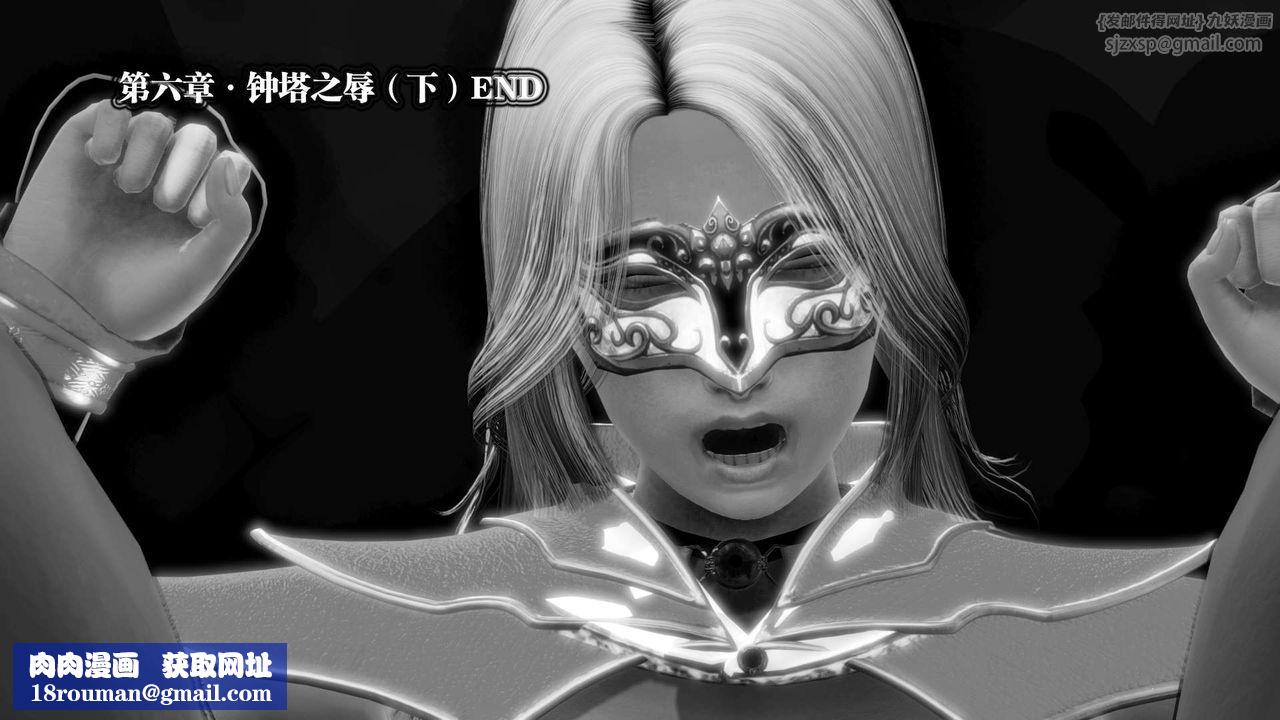 [3D]御女伏魔战记第14话