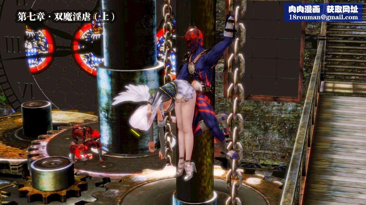 [3D]御女伏魔战记第15话