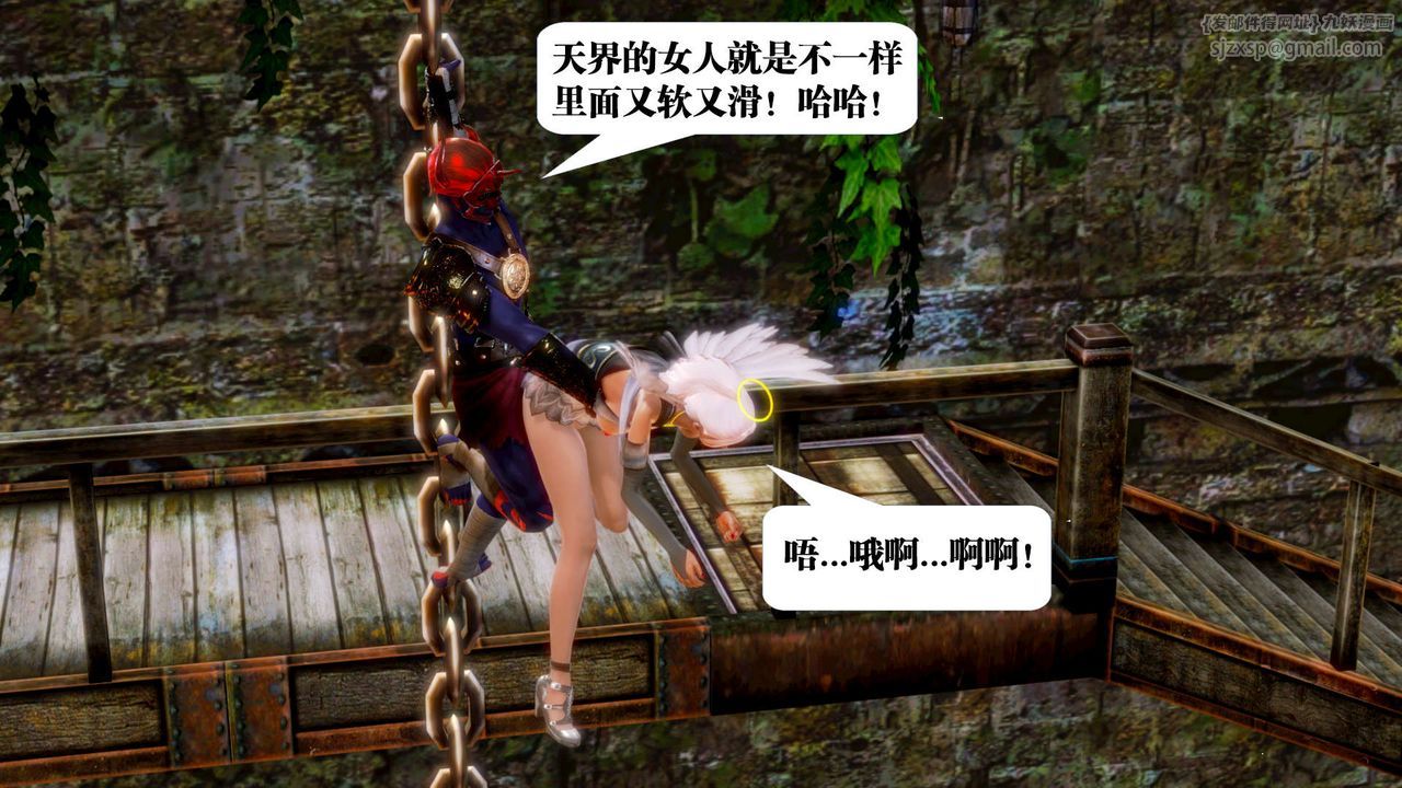 [3D]御女伏魔战记第15话