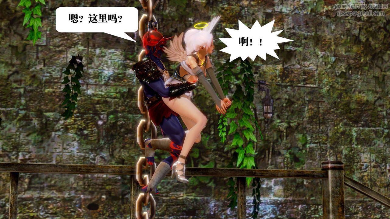 [3D]御女伏魔战记第15话