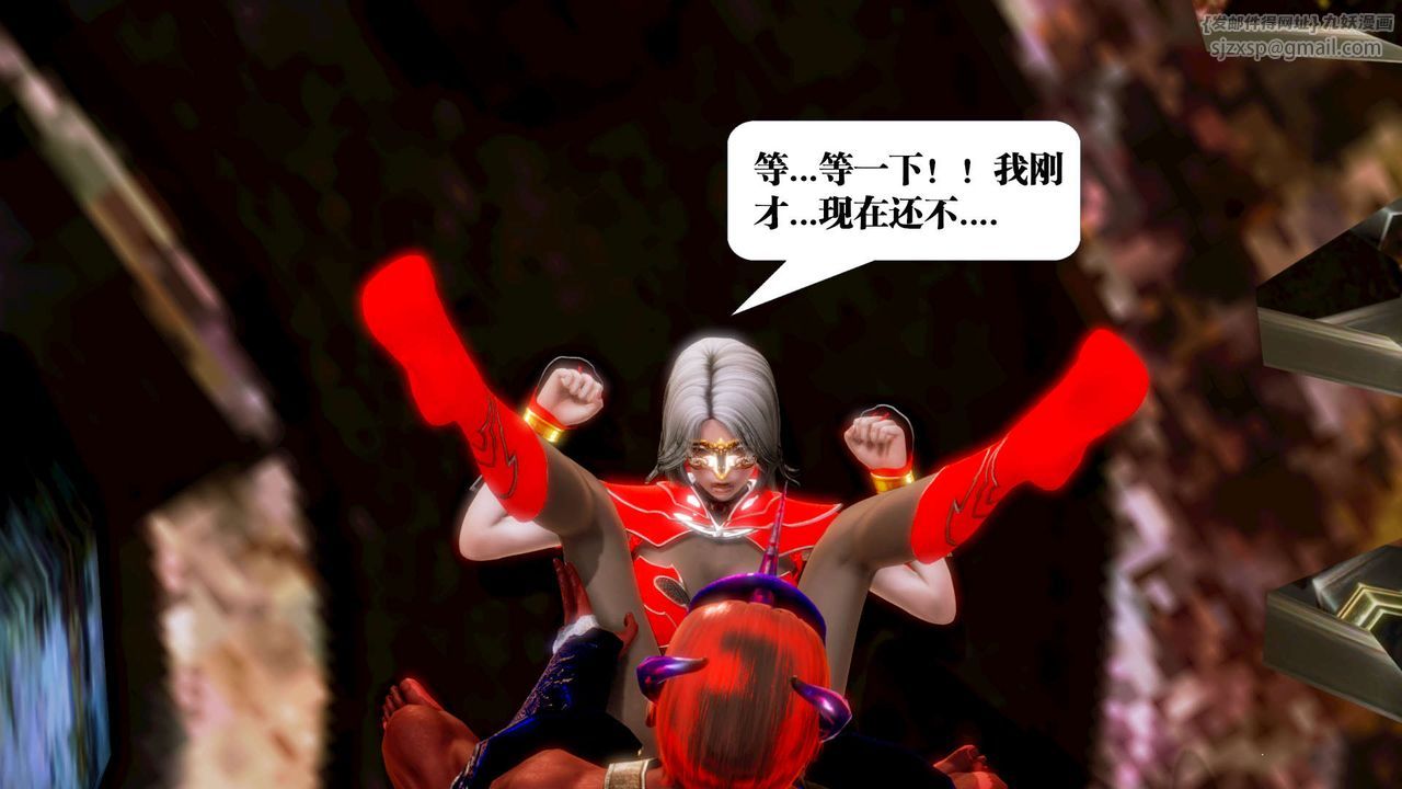 [3D]禦女伏魔戰記第15話