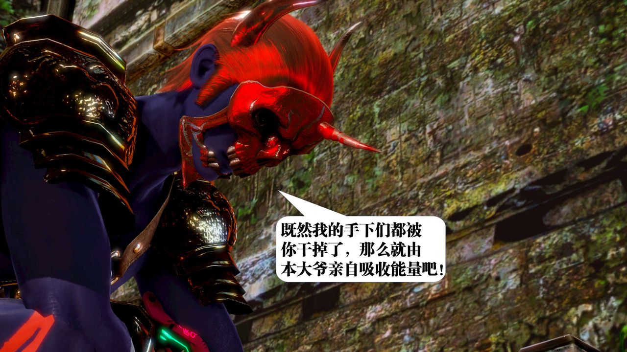 [3D]御女伏魔战记第15话