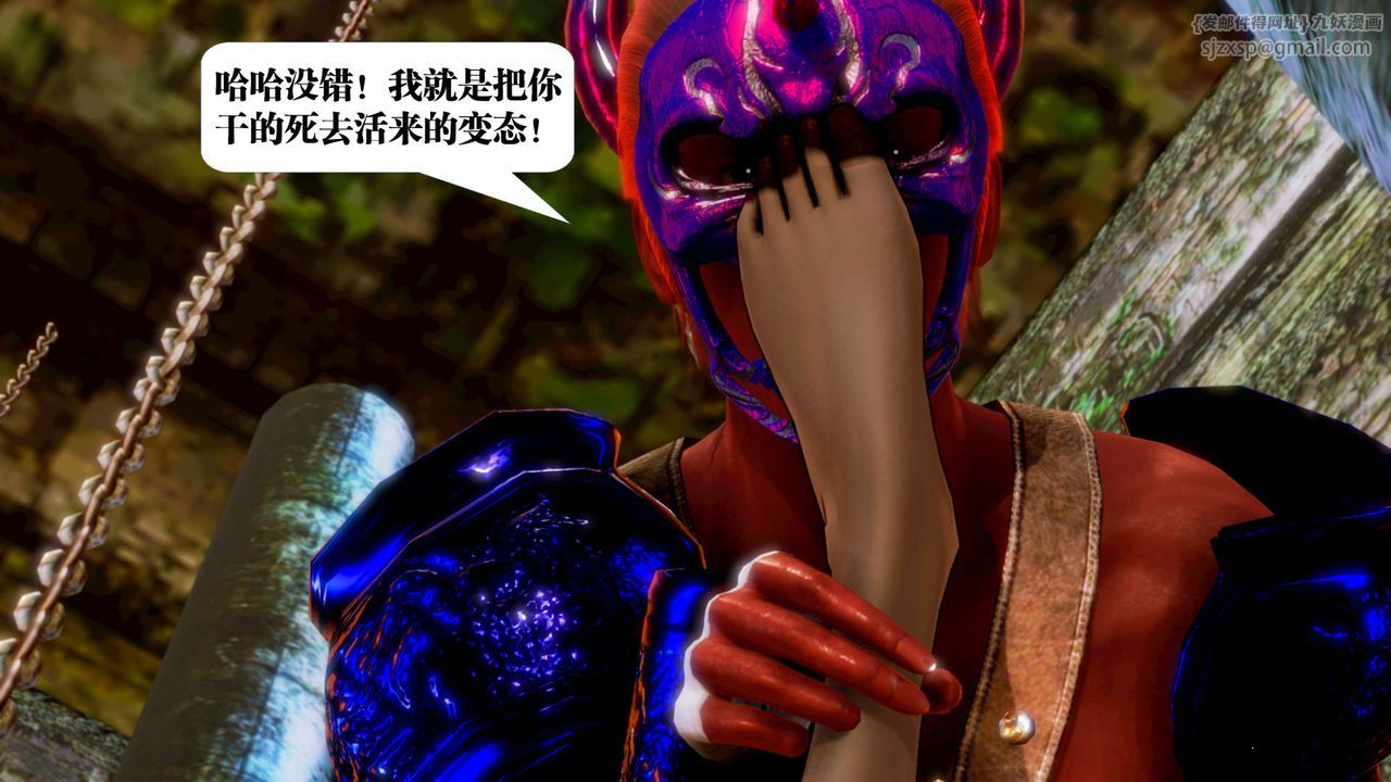 [3D]御女伏魔战记第15话