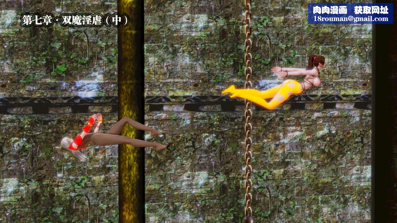 [3D]御女伏魔战记第16话