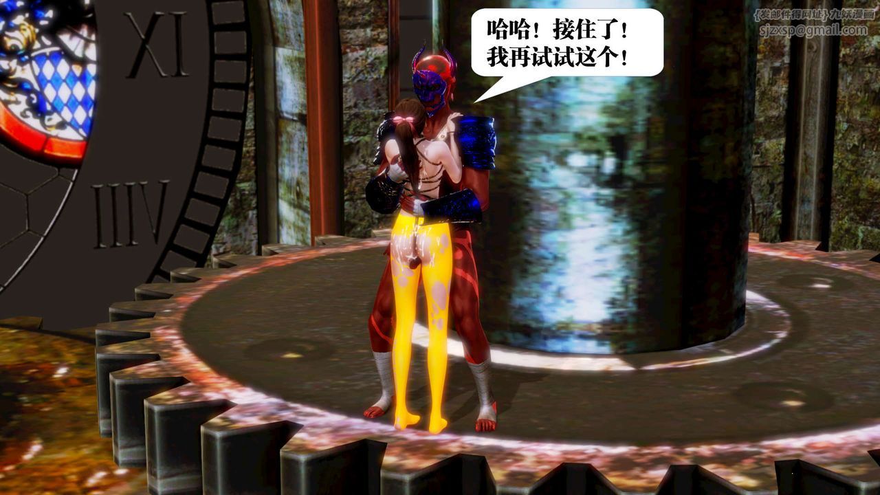 [3D]御女伏魔战记第16话