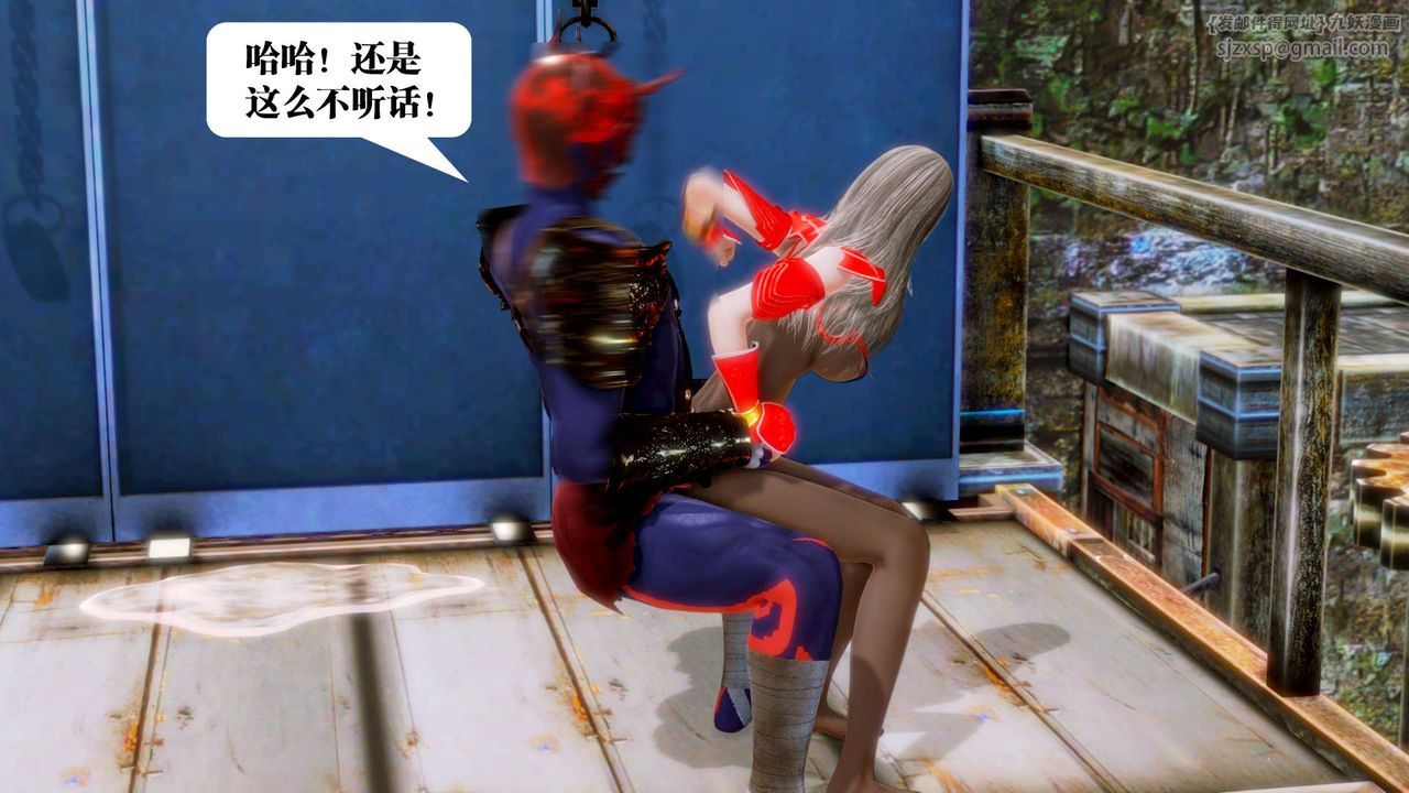 [3D]御女伏魔战记第16话