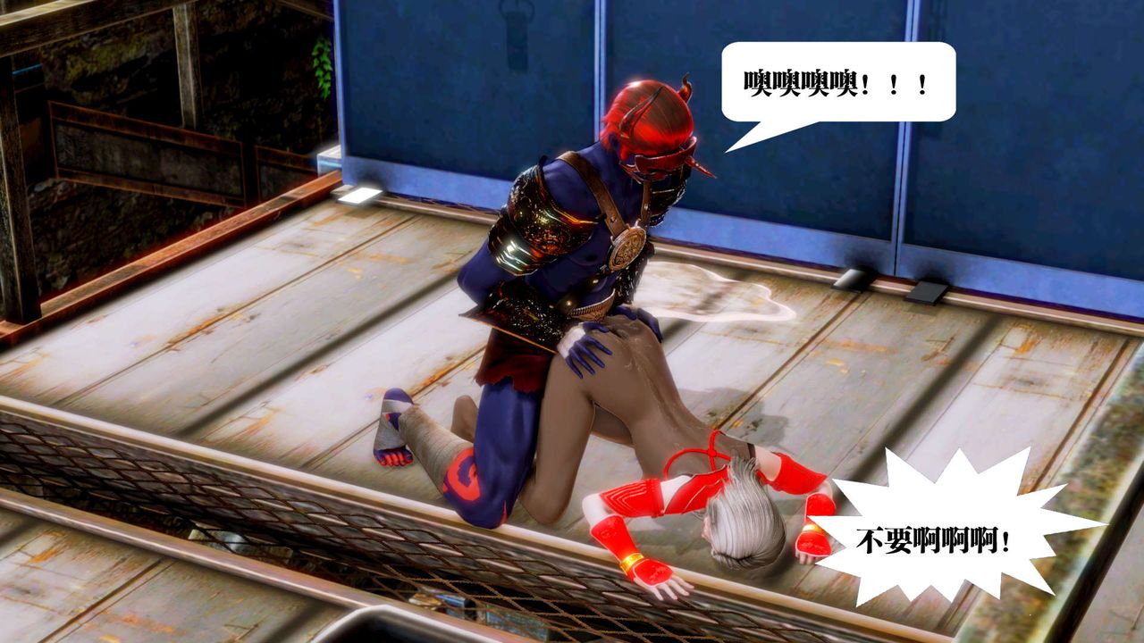 [3D]御女伏魔战记第16话