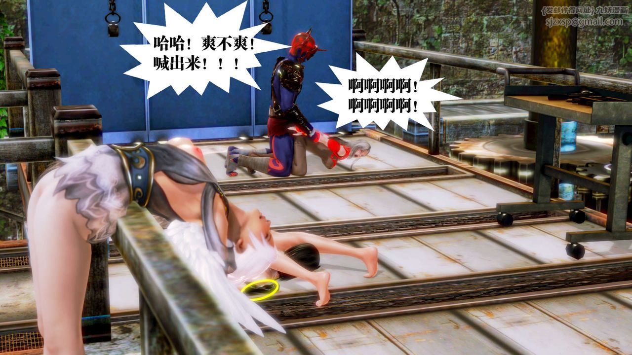 [3D]御女伏魔战记第16话