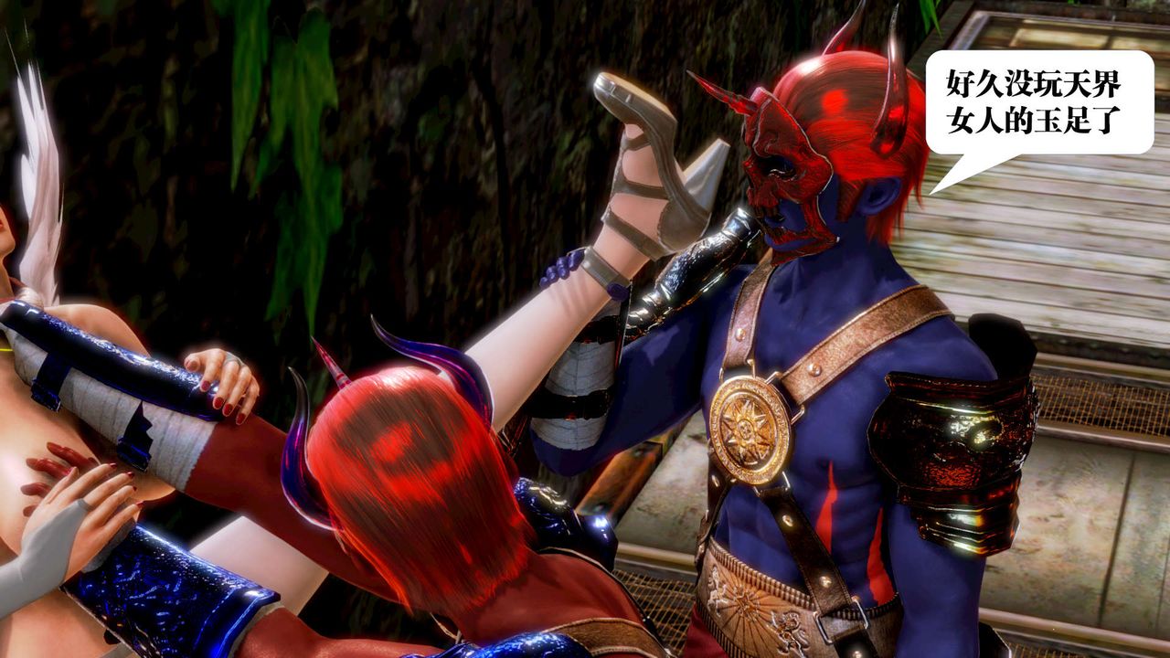 [3D]御女伏魔战记第16话