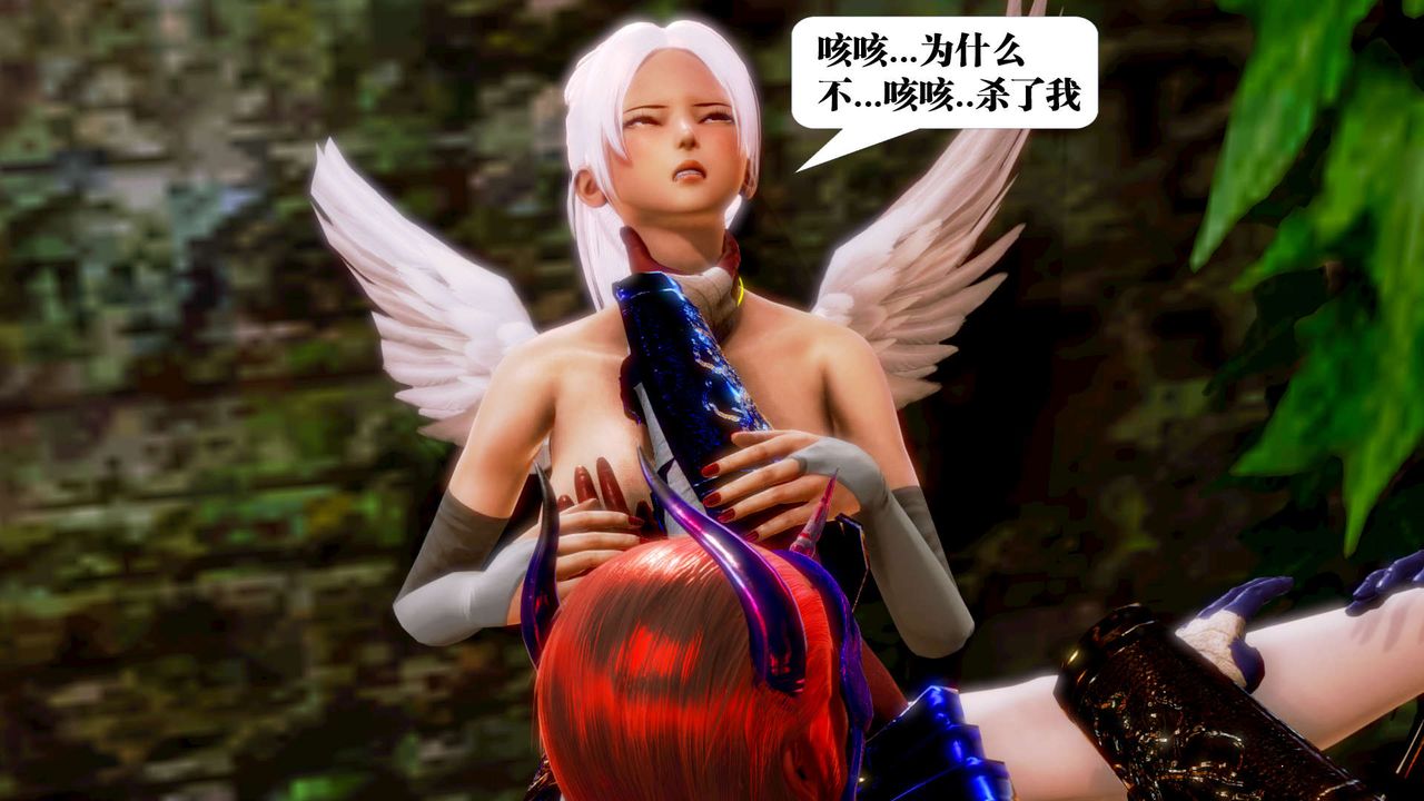 [3D]御女伏魔战记第16话