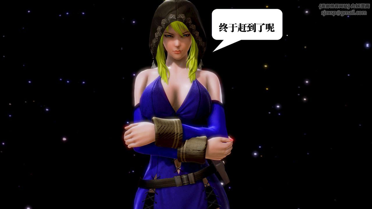 [3D]御女伏魔战记第16话