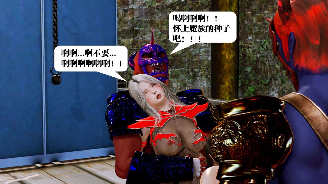 [3D]御女伏魔战记第17话