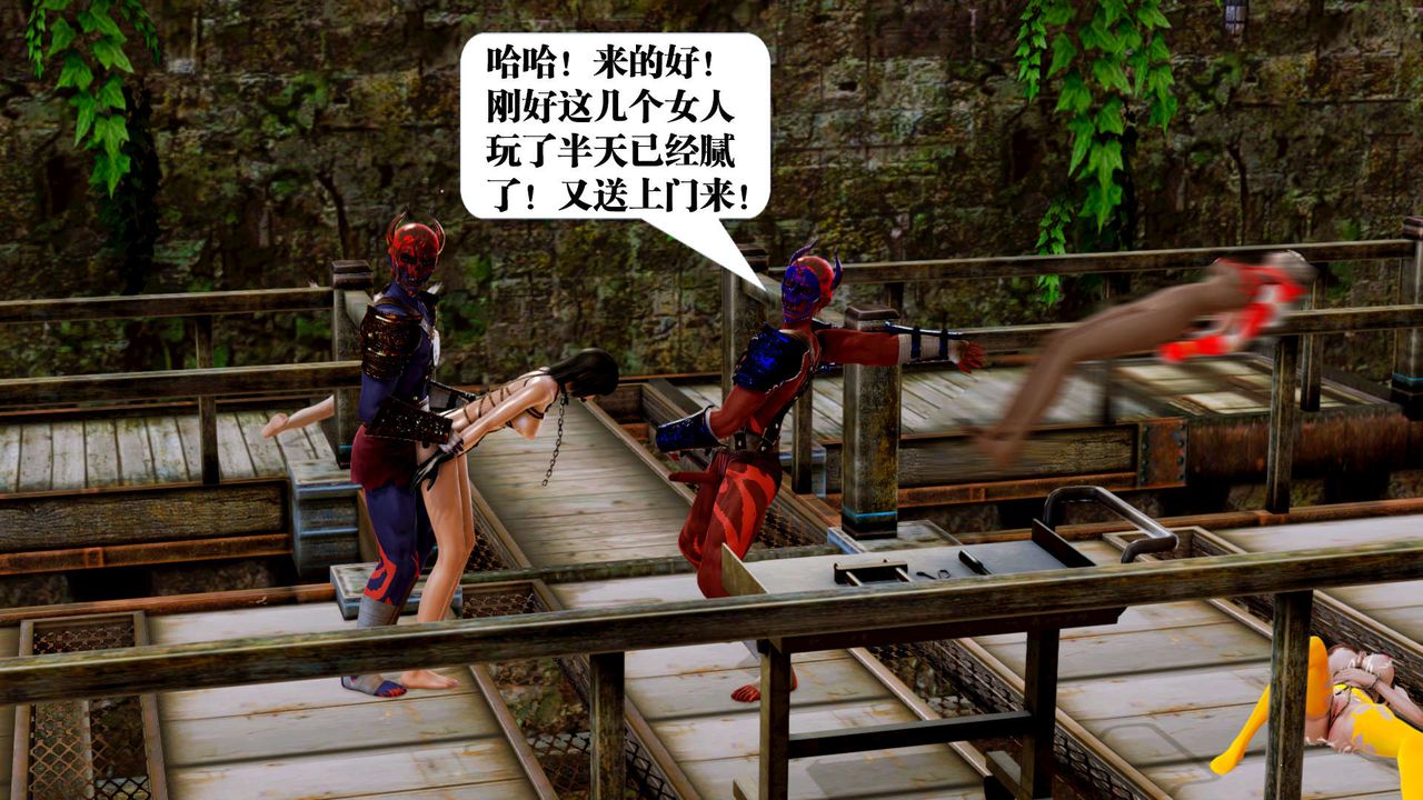 [3D]御女伏魔战记第17话