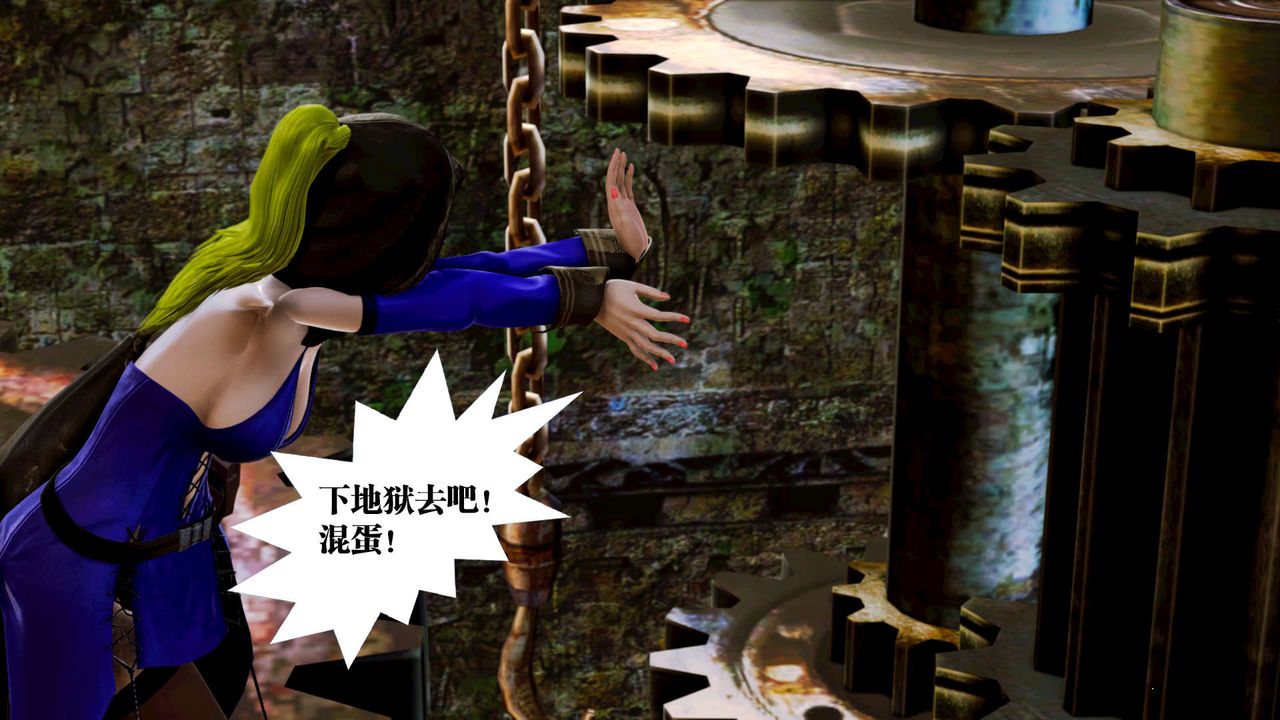 [3D]御女伏魔战记第17话