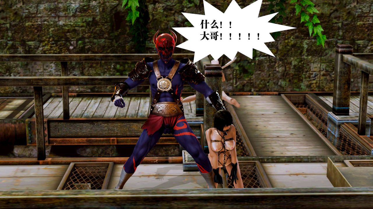 [3D]御女伏魔战记第17话