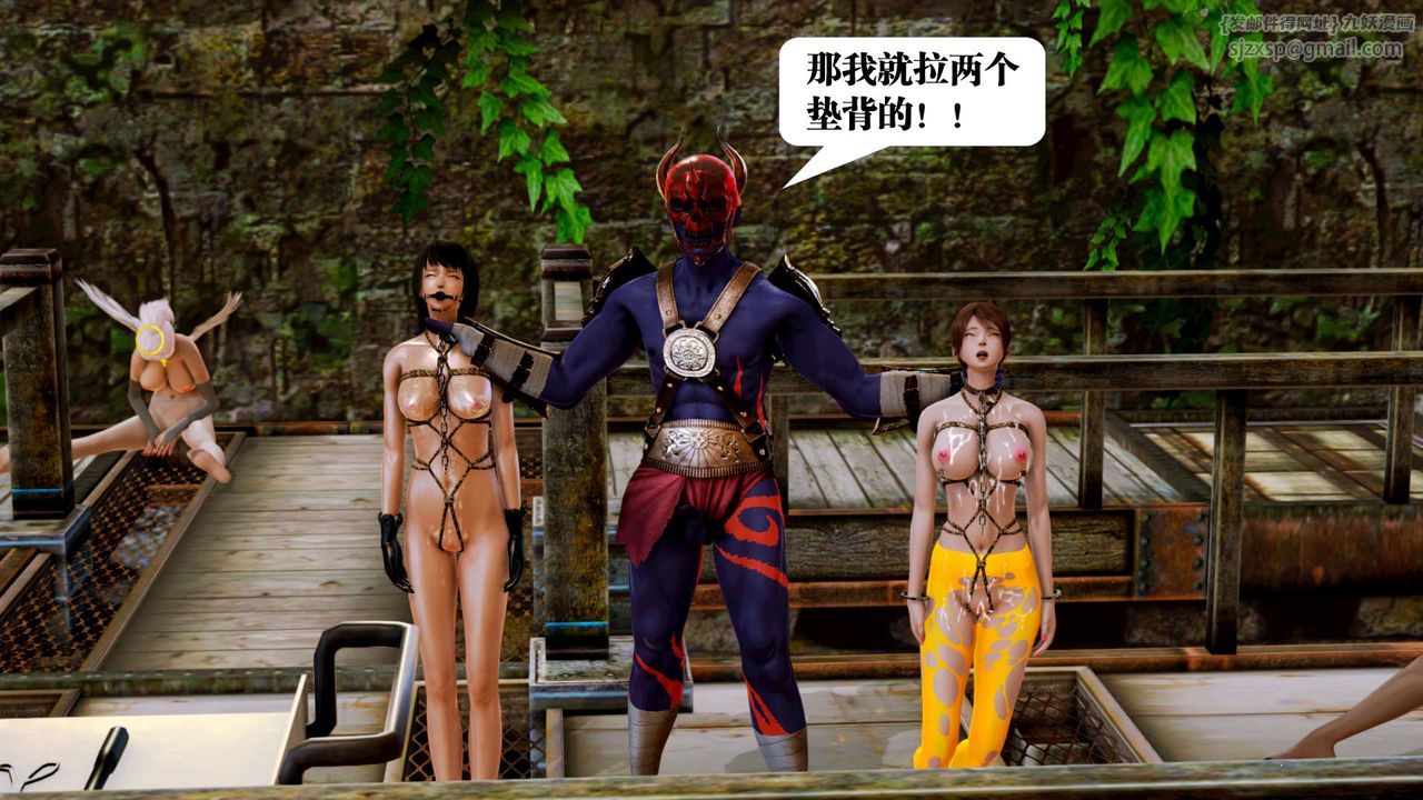 [3D]御女伏魔战记第17话