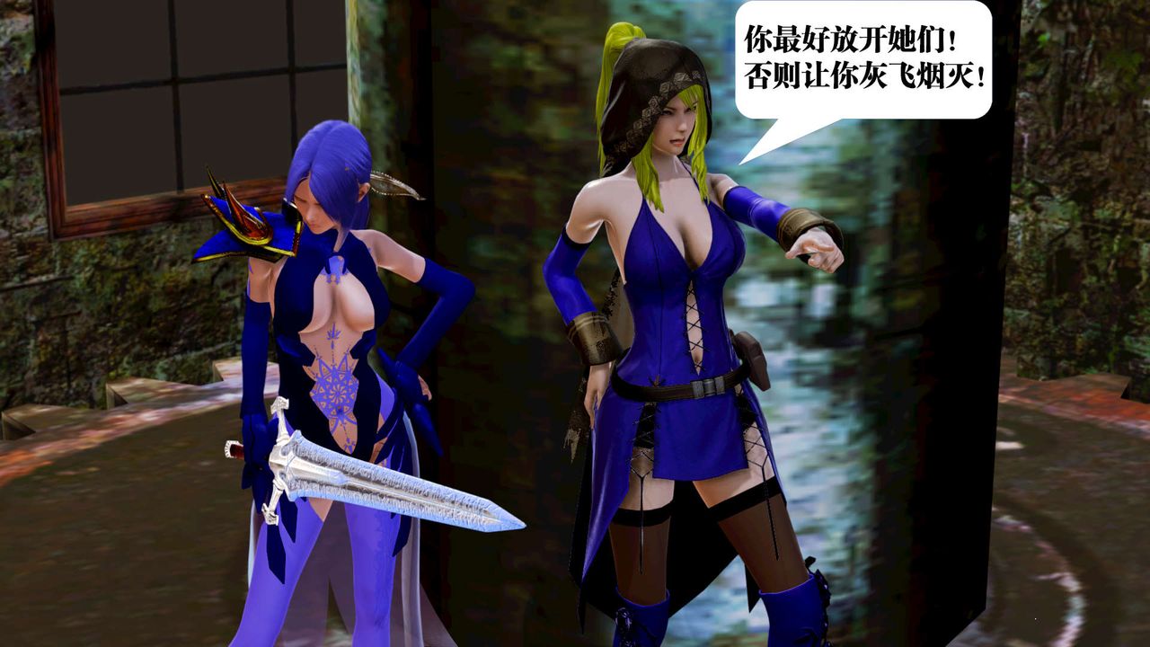 [3D]御女伏魔战记第17话