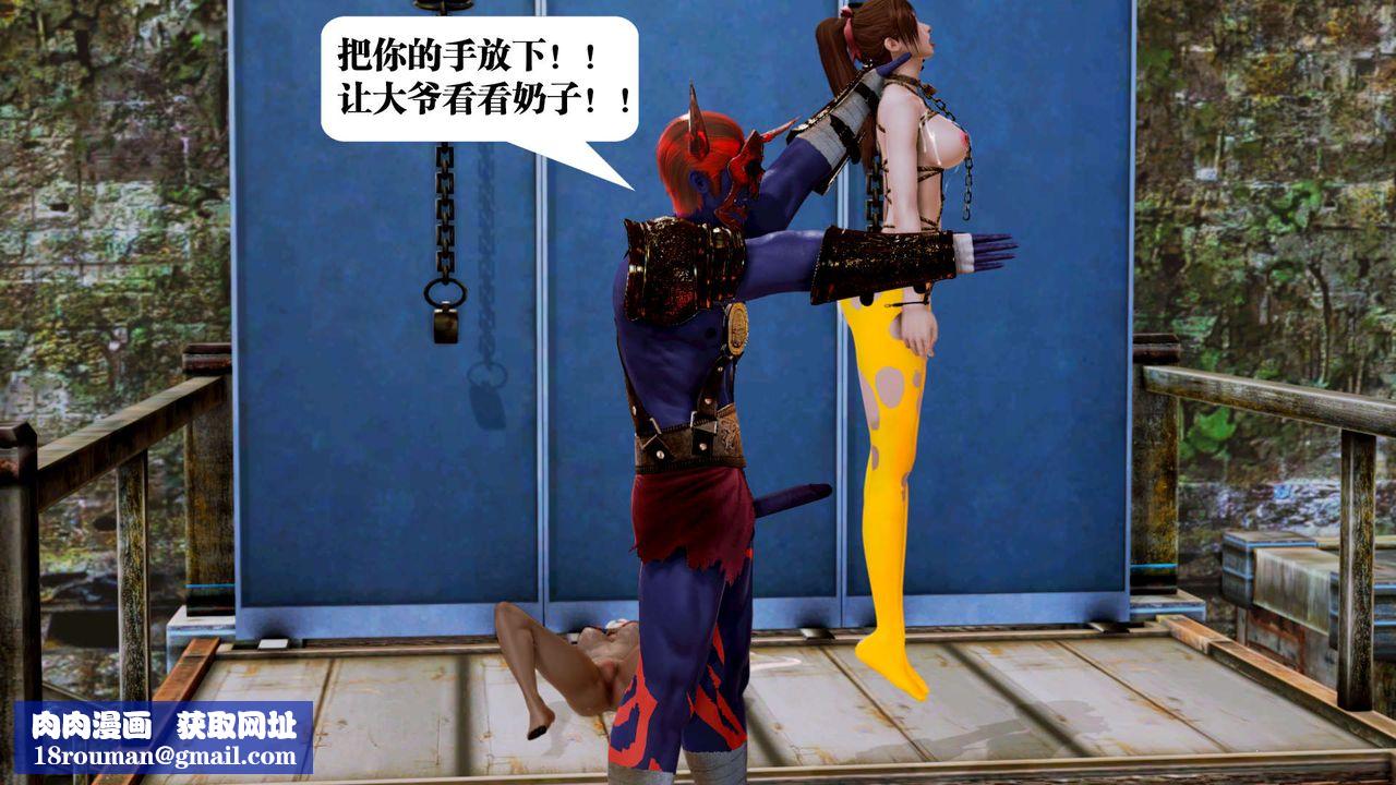 [3D]御女伏魔战记第17话