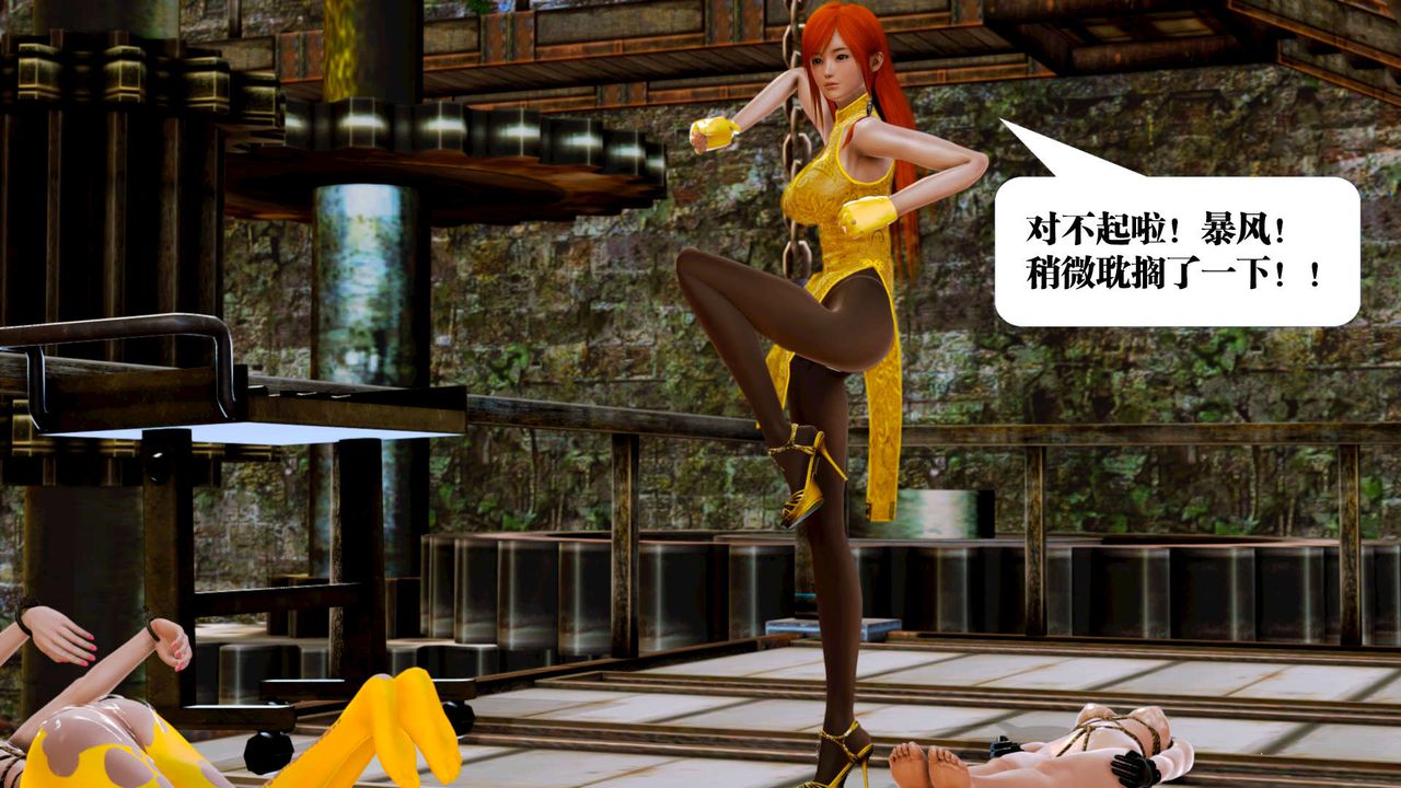 [3D]御女伏魔战记第17话