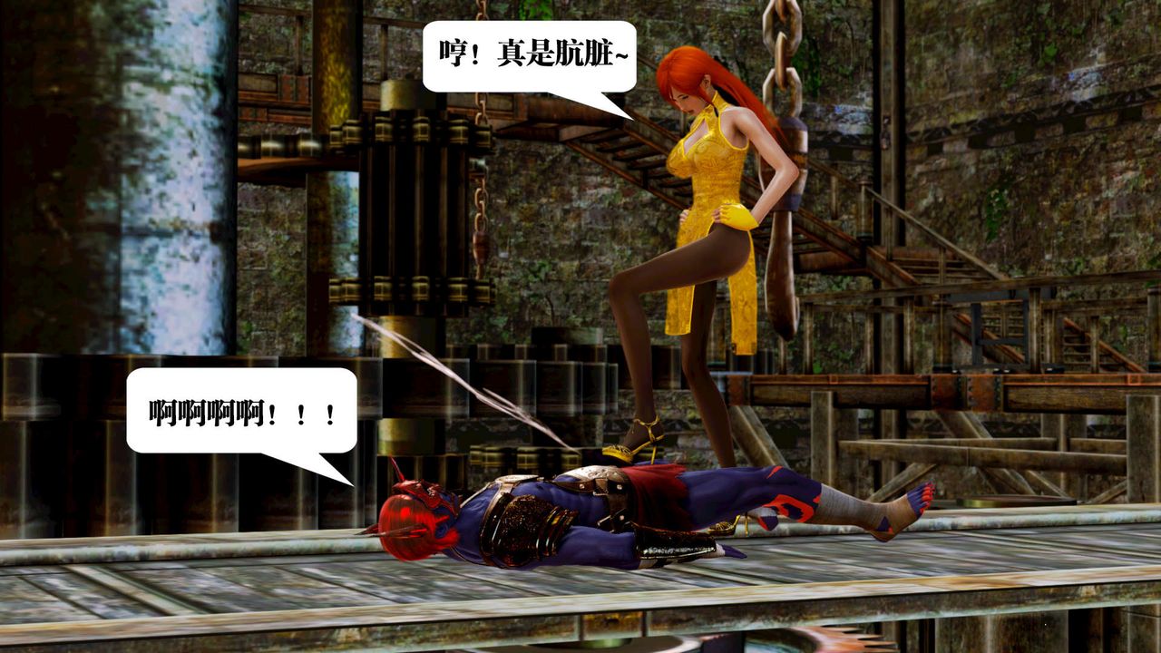 [3D]御女伏魔战记第17话