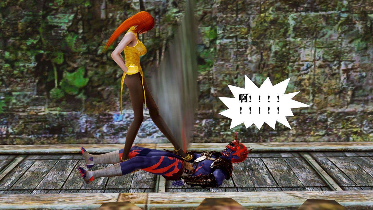 [3D]御女伏魔战记第17话