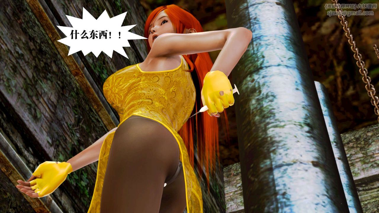 [3D]御女伏魔战记第17话