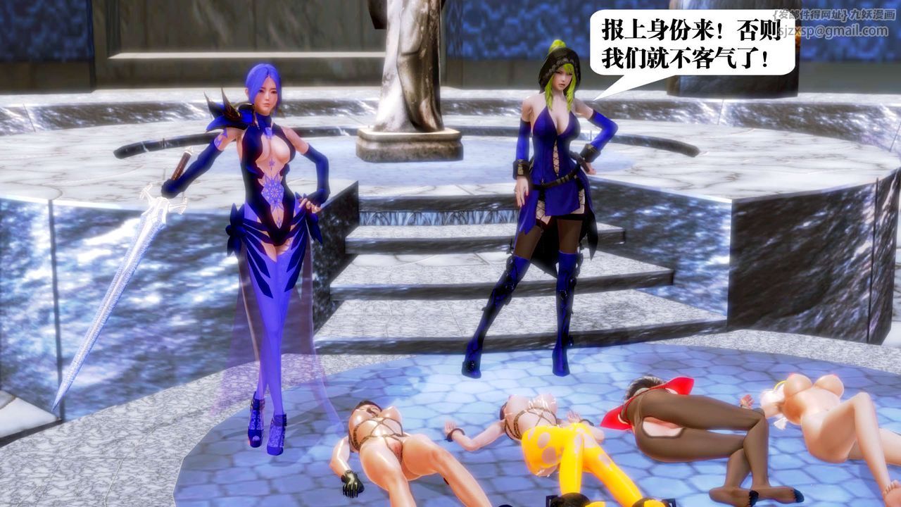 [3D]御女伏魔战记第18话