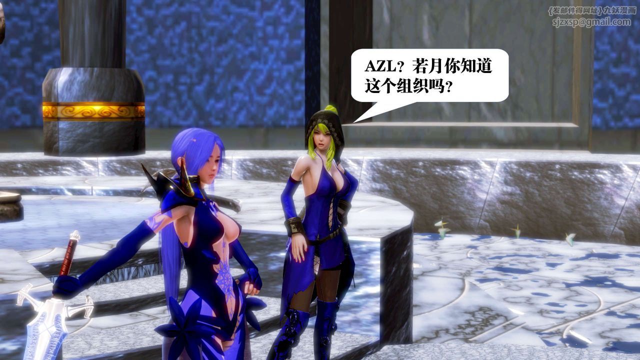 [3D]御女伏魔战记第18话