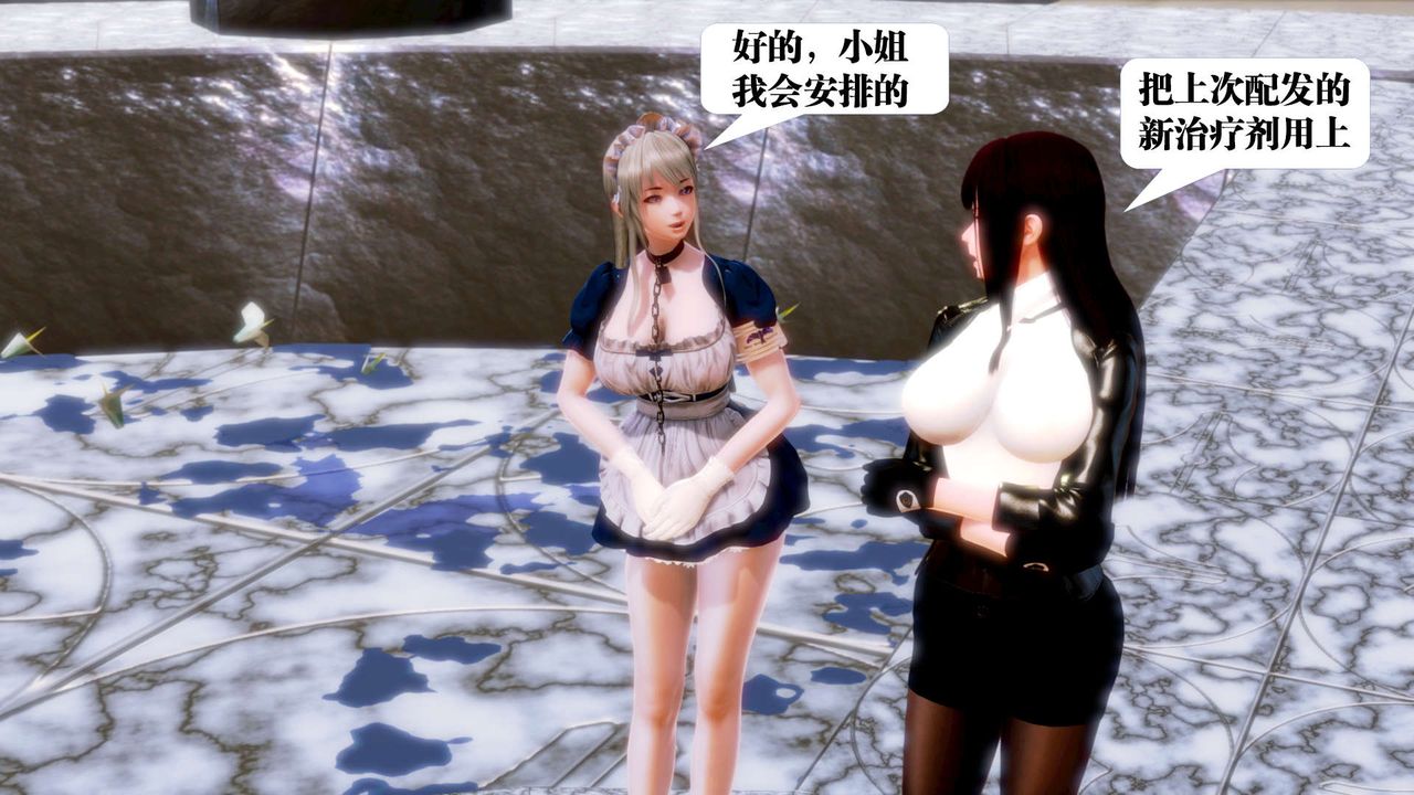 [3D]御女伏魔战记第18话