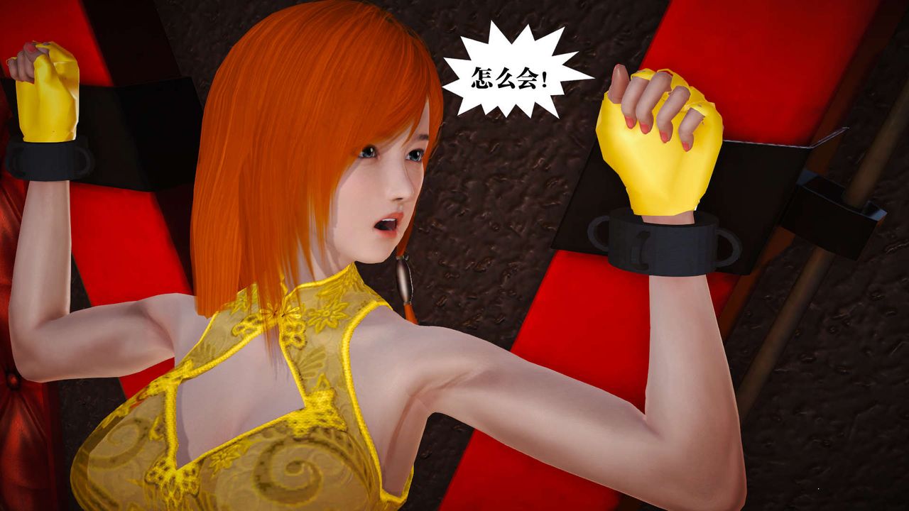 [3D]御女伏魔战记第18话