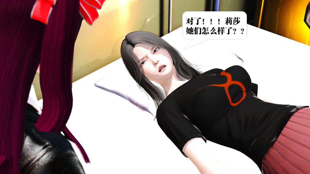 [3D]御女伏魔战记第19话