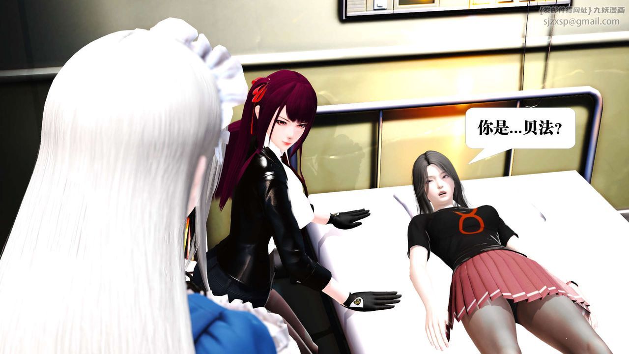 [3D]御女伏魔战记第19话