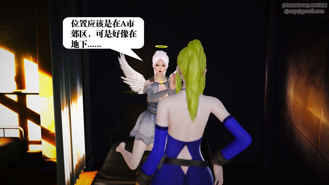 [3D]御女伏魔战记第19话