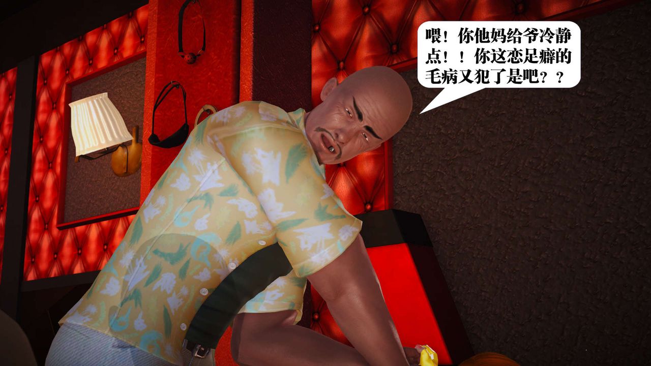 [3D]御女伏魔战记第19话