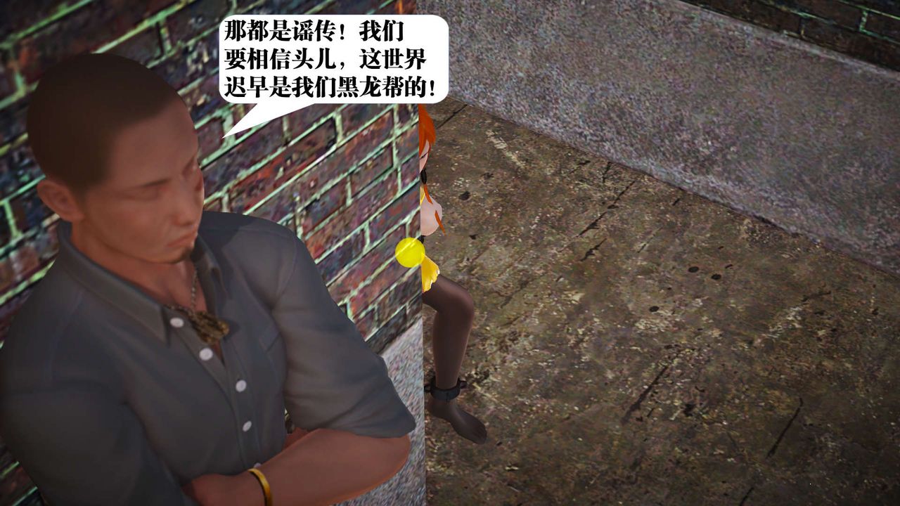 [3D]御女伏魔战记第19话