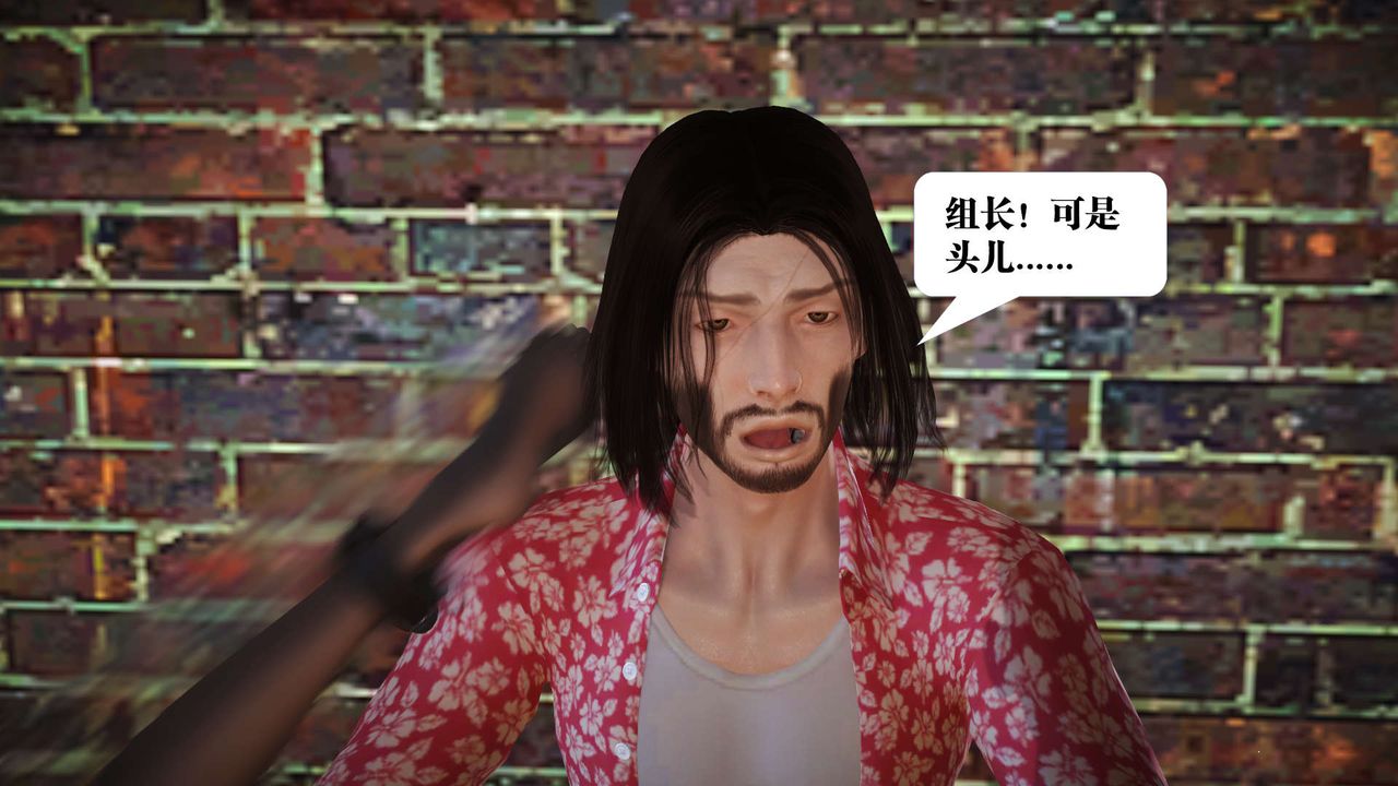 [3D]御女伏魔战记第19话