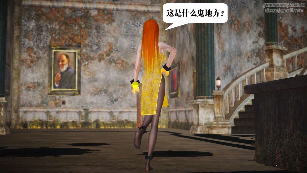 [3D]御女伏魔战记第20话