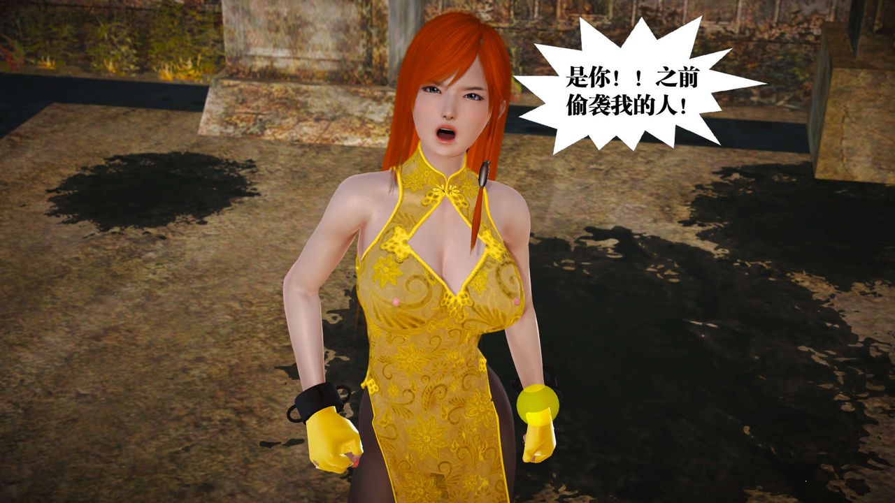 [3D]御女伏魔战记第20话