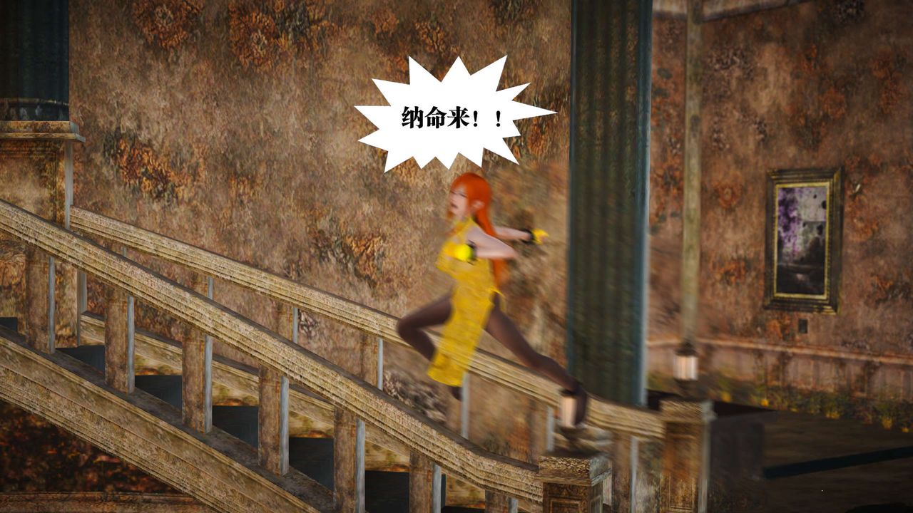 [3D]御女伏魔战记第20话