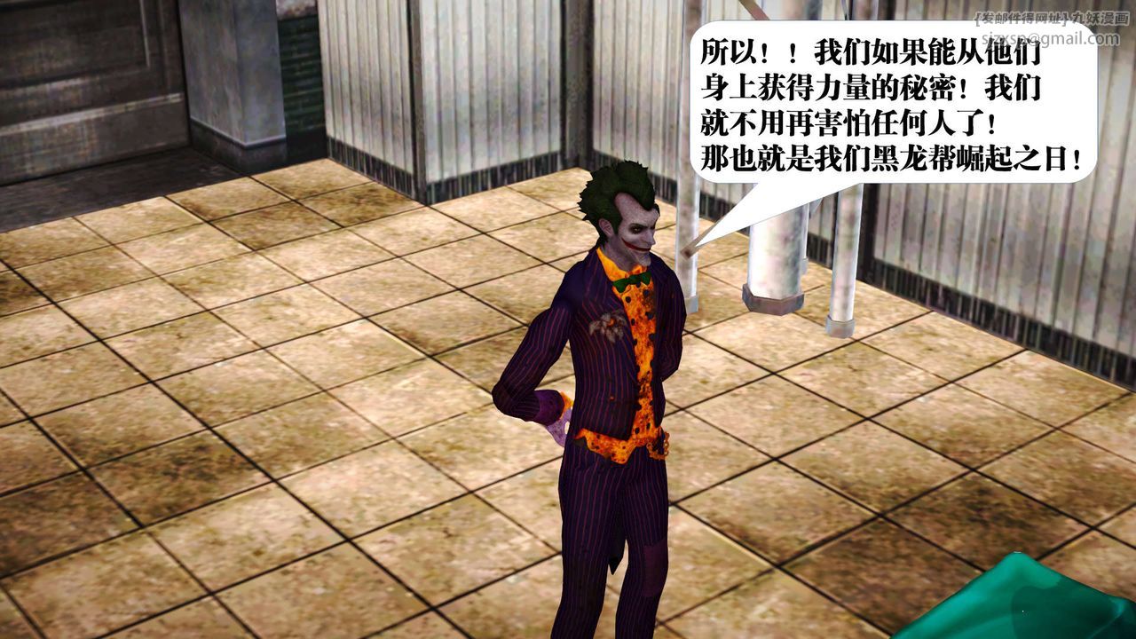 [3D]御女伏魔战记第20话