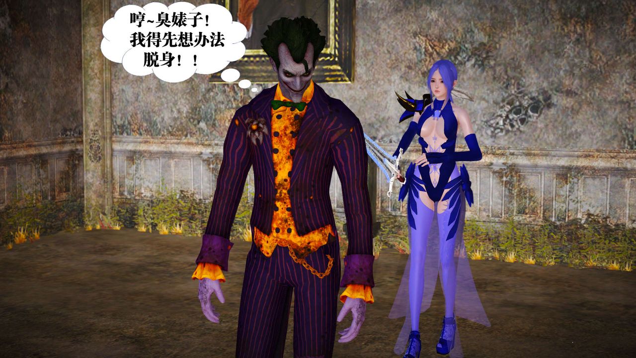 [3D]御女伏魔战记第21话