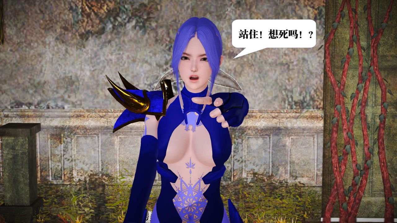 [3D]御女伏魔战记第21话