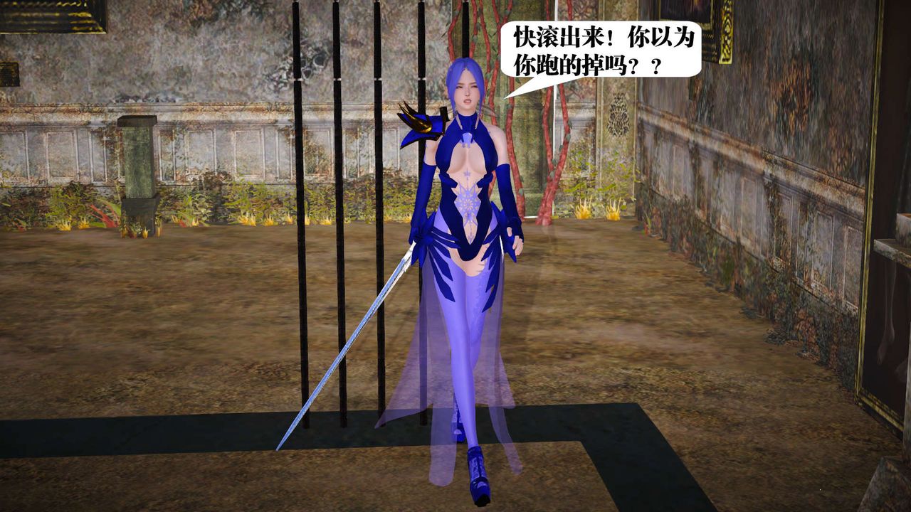 [3D]御女伏魔战记第21话