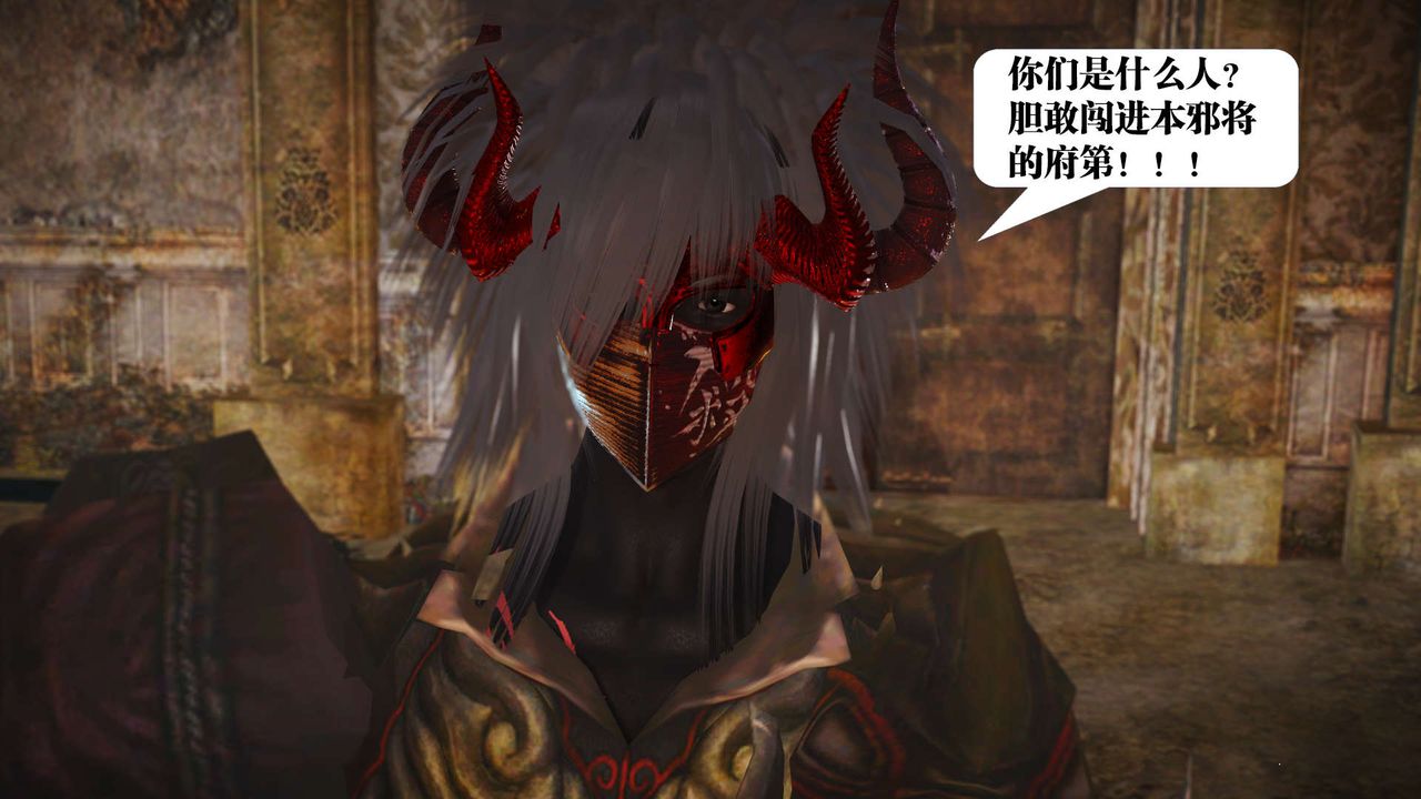 [3D]御女伏魔战记第21话