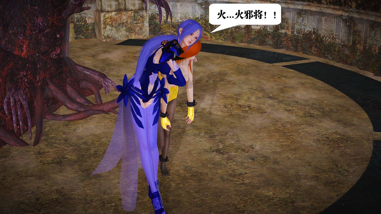 [3D]御女伏魔战记第21话