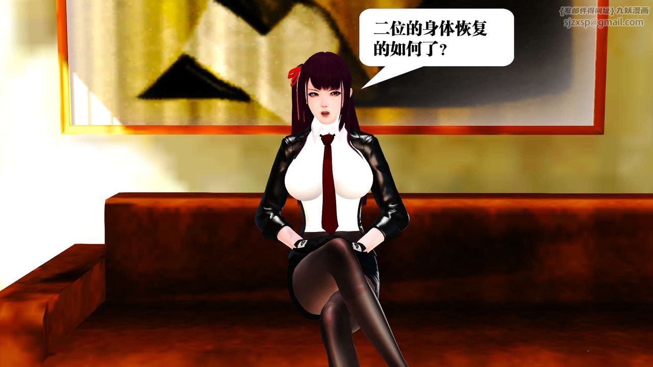 [3D]禦女伏魔戰記第21話