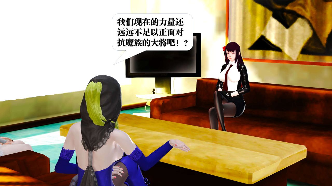 [3D]御女伏魔战记第21话