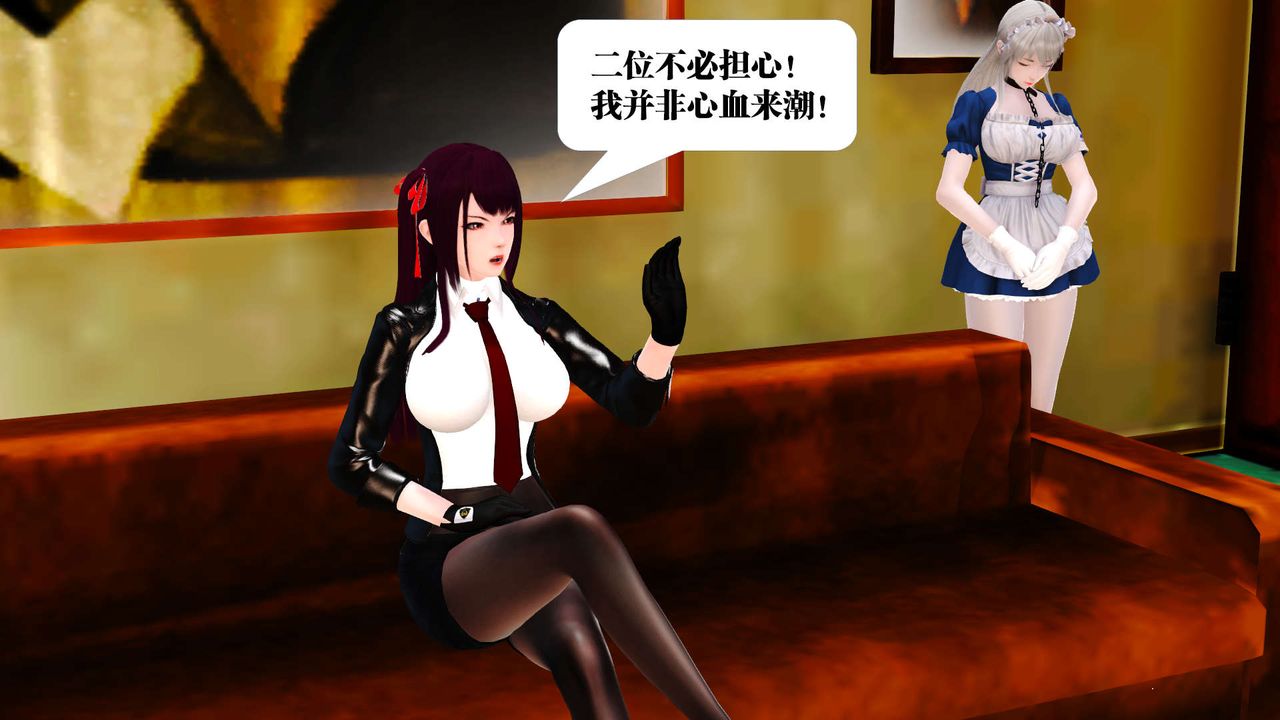 [3D]御女伏魔战记第21话