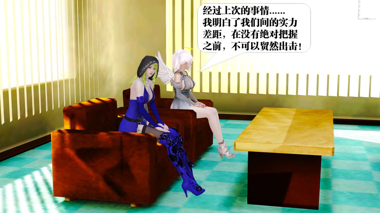 [3D]御女伏魔战记第21话