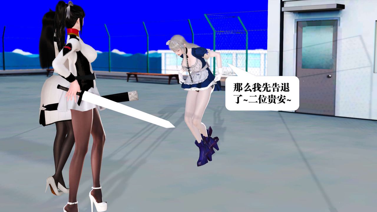 [3D]御女伏魔战记第21话